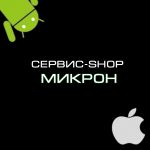 Логотип cервисного центра Сервис-Shop Микрон
